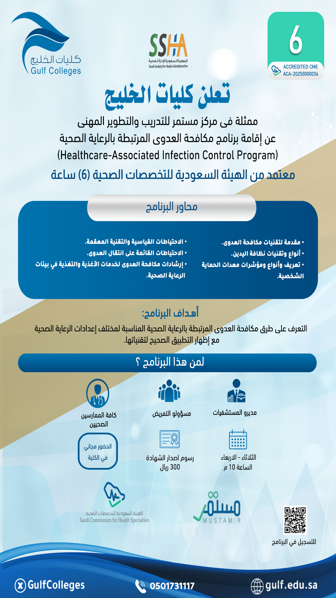 مكافحة العدوى (1).png